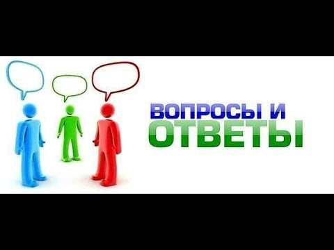 Вопрос - Ответ Ai.Marketingот 10.07.2021г