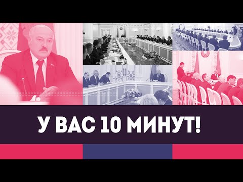 Лукашенко: Я вас просто предупреждаю! Отступлений быть не может! | ГЛАВНОЕ