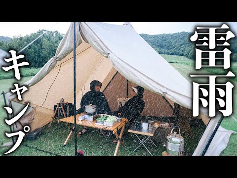 【夏キャンプ】まさかの雷雨。夏のスキー場で避暑キャンプを楽しむはずが…