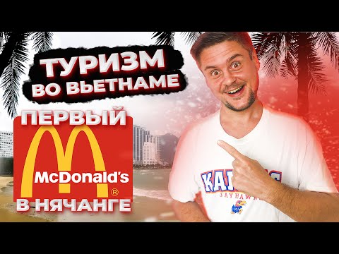 Международный туризм во Вьетнаме, погода в Нячанге | Новости из Вьетнама (25.11.2021)