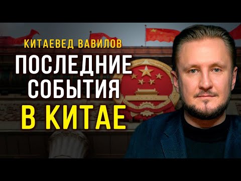 Черный сентябрь в Китае: Evergrande, внезапный энергетический кризис - что дальше? Китаевед Вавилов