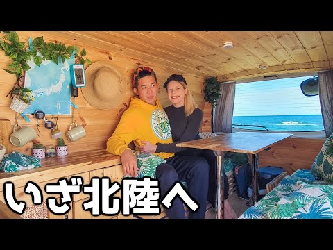 新しい自作キャンピングカーでの初めての車中泊最高過ぎた in 福井県 - VAN LIFE JAPAN 121