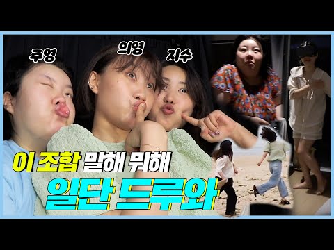 *[VLOG] 강의영….손지수…데려간…강릉 출장기…..