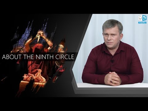 ABOUT THE NINTH CIRCLE