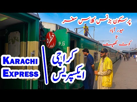 Comfortable Business Class Journey in Karachi Express | Hyderabad to Kot Lakhpat