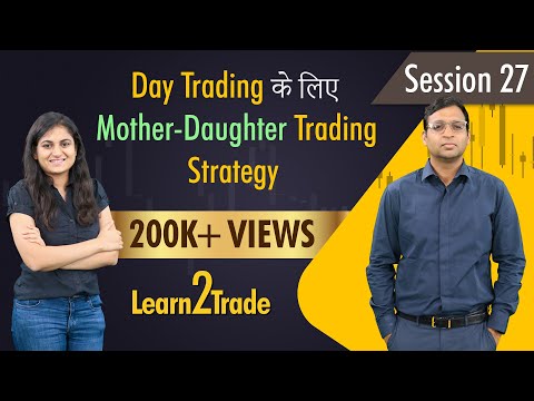 Day Trading के लिए Mother-Daughter Trading Strategy | #Learn2Trade Session 27