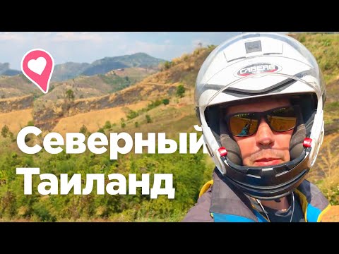 Exploring Northern Thailand on a motorbike