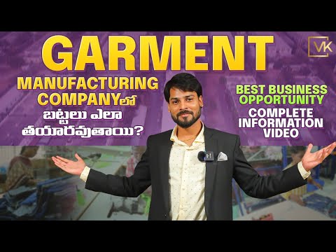 Garment Manufacturing Company లో బట్టలు ఎలా తయారవుతాయి? | Venu Kalyan Life & Business Coach