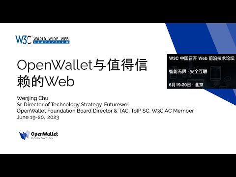 Introduction to OpenWallet and the New Opportunities in A Trustworthy Web