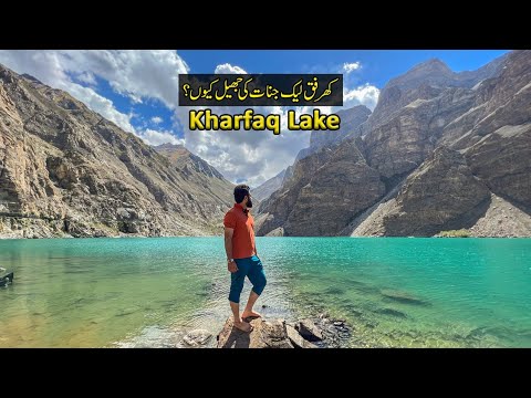 Kharfaq Lake Khaplu Skardu | Gilgit Baltistan