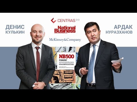 National Business. Рэнкинг 500 крупнейших компаний Казахстана