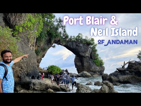 Neil Island Andaman Tour | Port Blair Andaman | Neil Island Trip Information | How to travel Andaman