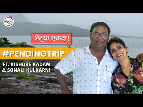 Pending Trip FT. Kishore Kadam and Sonali Kulkarni - भेटूया एकदा | Cafe Bambini, Pawna | #Bha2Pa