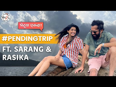 Pending Trip FT. Sarang Sathaye and Rasika Sunil - भेटूया एकदा | #Bha2Pa #PawnaLake