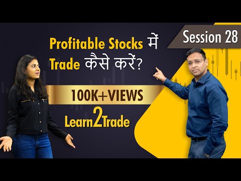 Profitable Stocks में Trade कैसे करें? | #Learn2Trade Session 28