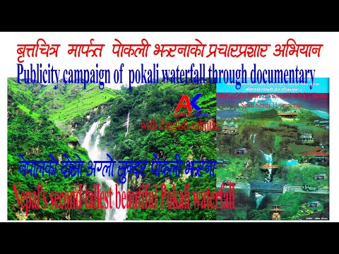 Publicity campaign of pokali waterfall through documentary