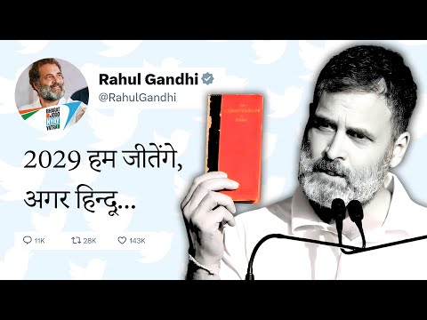 Rahul Gandhi's mission 2029 Revealed