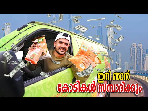 Starting New Business In Dubai/ദുബായിൽ പുതിയ കച്ചവടം തുടങ്ങുന്നു..