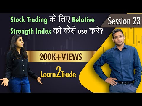 Stock Trading के लिए Relative Strength Index को केसे use करें? | #learn2Trade Session 23