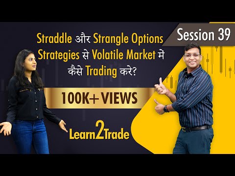 Straddle और Strangle #Options #Strategies से #Volatile Market में कैसे #Trading करे? #Learn2Trade 39