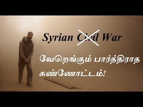 The Syrian War | Best explained in Tamil