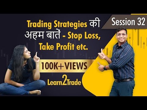 Trading Strategies की अहम बातें - Stop Loss, Take Profit etc. | #Learn2Trade Session 32