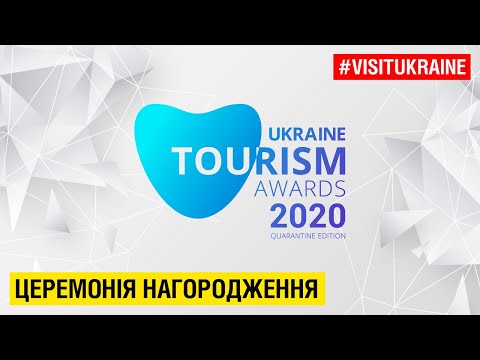 Ukraine Tourism Awards 2020 / Церемония награждения победителей