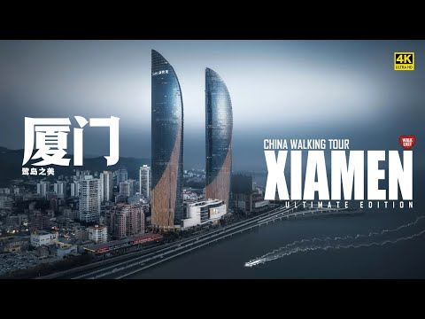 Xiamen 2023 Tour, The Most Famous Island City in China and Its Amazing Seascapes